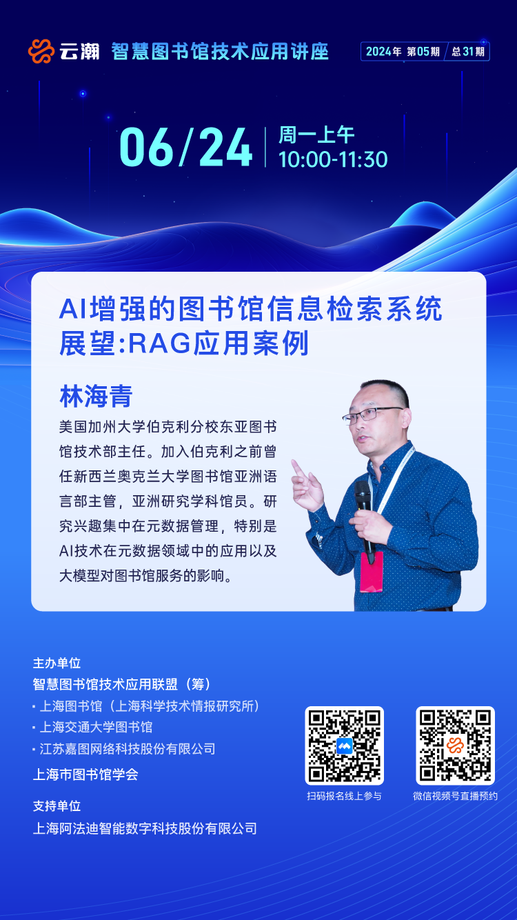 中国学术会议报道平台